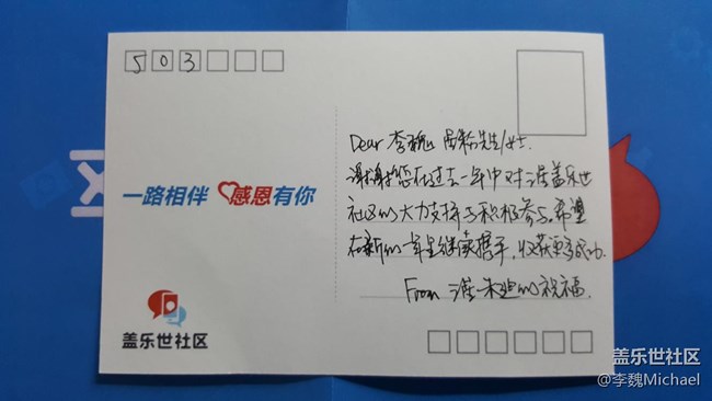 三星社區(qū)明信片