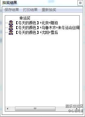 【拍吧攝影周賽第二十一期】冬天的顏色開獎(jiǎng)~~~