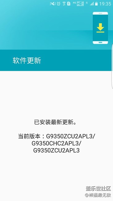 你們7e更新的是PL3嗎？