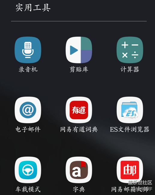 誰的note5軟件裝的最最多？