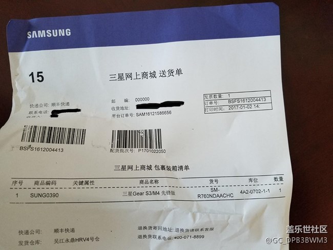 【用科技智造時間】遲到的曬單