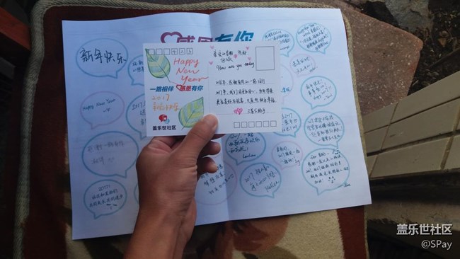 到了！蓋樂世社區(qū)新年賀卡~