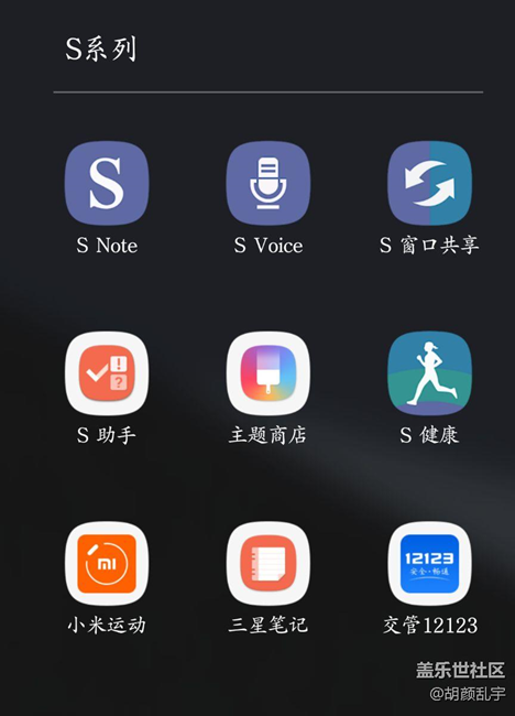 誰的note5軟件裝的最最多？