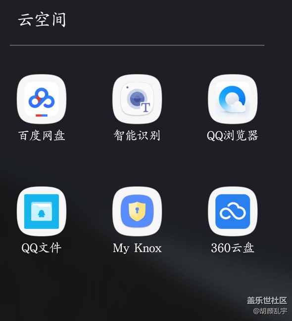 誰的note5軟件裝的最最多？