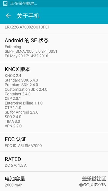 三星將A7000和A8000區(qū)別對待??