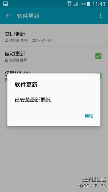 三星A7000強(qiáng)烈要求更新安卓6.0