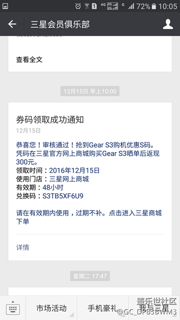 【用科技智造時間】遲到的曬單
