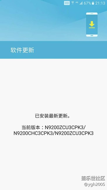 我的是不是最新版