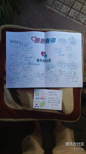 到了！蓋樂世社區(qū)新年賀卡~