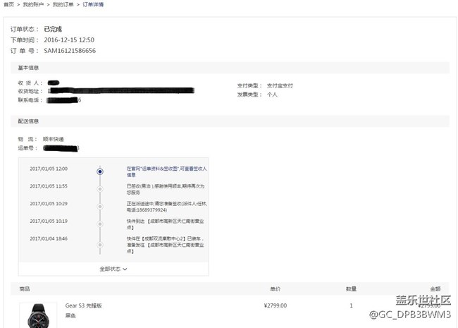 【用科技智造時間】遲到的曬單