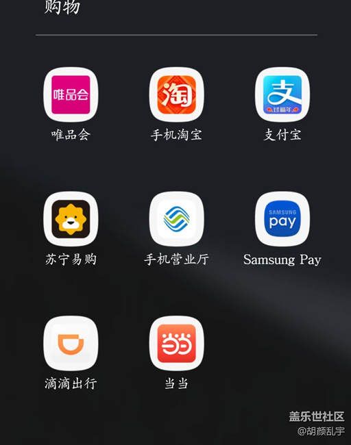 誰的note5軟件裝的最最多？