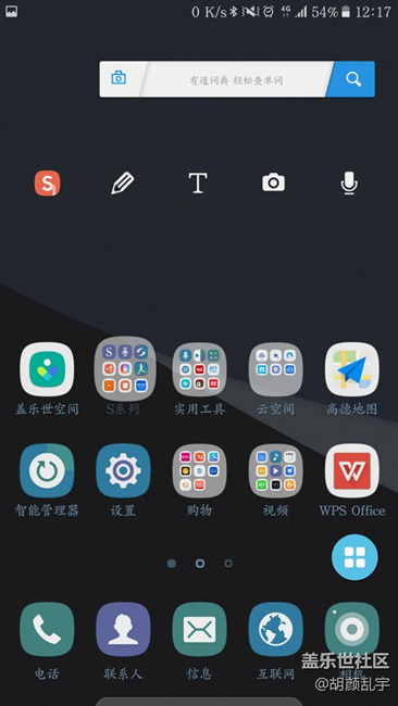 誰的note5軟件裝的最最多？