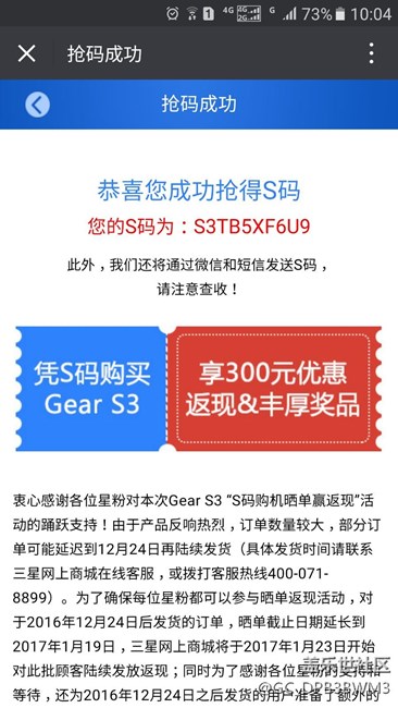 【用科技智造時間】遲到的曬單
