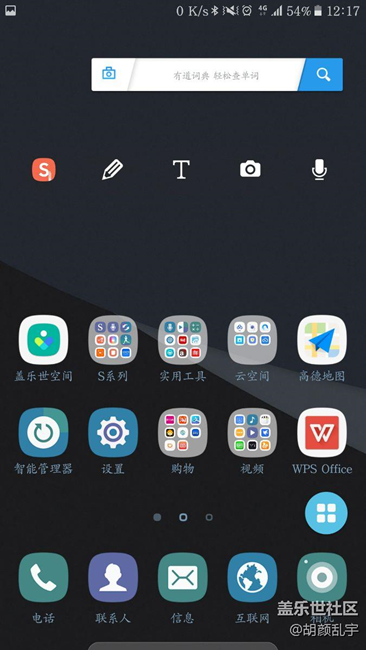 誰的note5軟件裝的最最多？