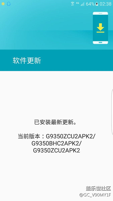 你們的s7edge都推送7.0了嗎？