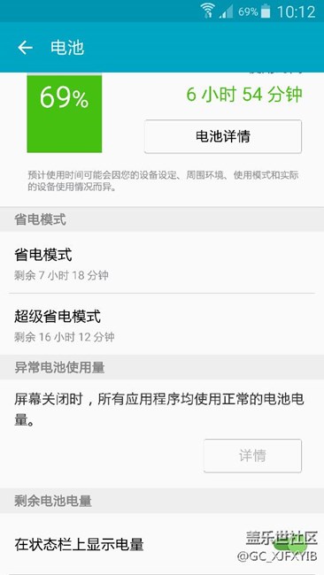 關(guān)于A7000/7009的省電模式
