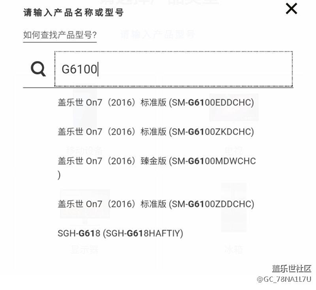 怎么判斷自己的手機是哪個型號？？