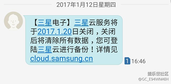 大家今天有收到短信嗎？