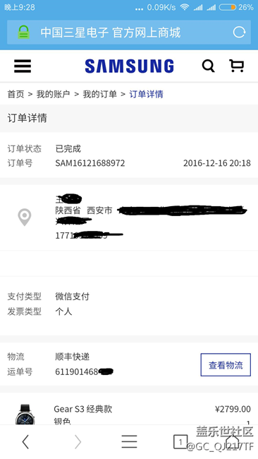 【用科技智造時間】感受腕上智能時代，Gear S3嘗鮮！