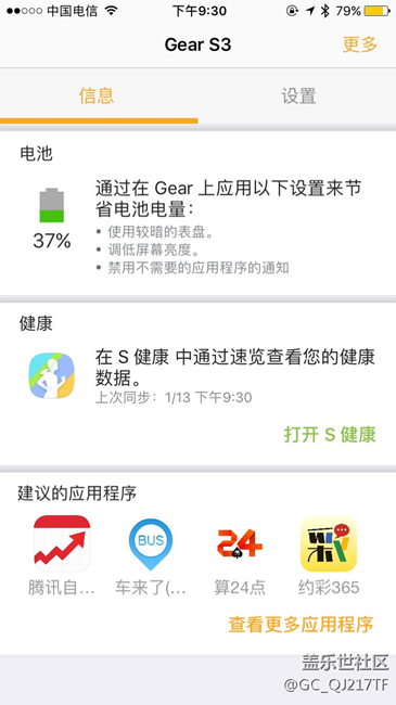 【用科技智造時間】感受腕上智能時代，Gear S3嘗鮮！