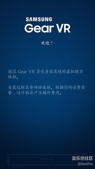 gear Vr安裝不了