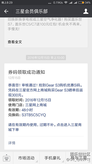 【用科技智造時間】感受腕上智能時代，Gear S3嘗鮮！