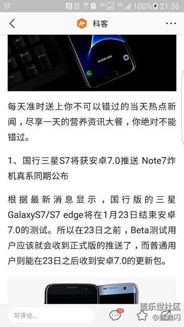 國行7大姨終于可以升正式7.0了！