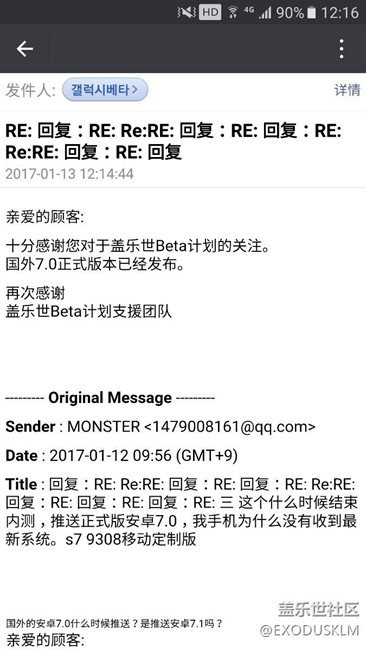 關(guān)于三星7.0