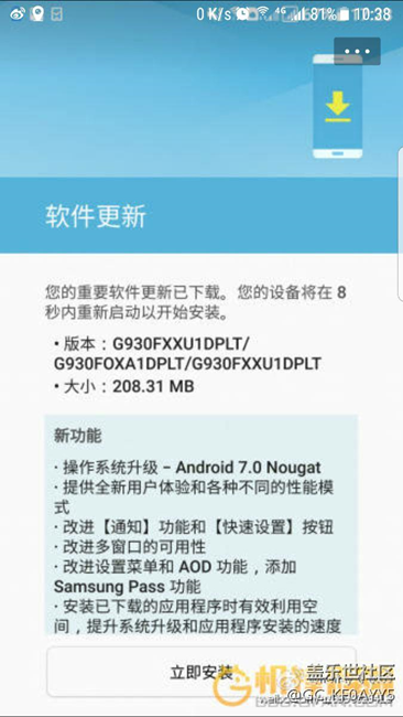 7.0正式版某些地區(qū)已經(jīng)推送