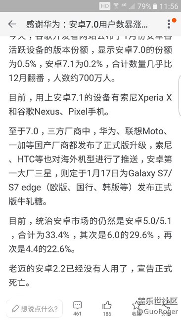 看來7.0終于要來了。