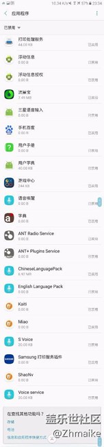 我的系統(tǒng)禁用列表，多少有點用。