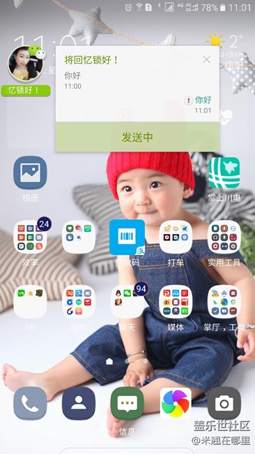 求助 請問微信浮動消息不能回復是怎么回事