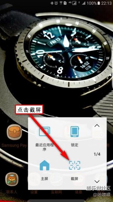 單指截屏、鎖屏