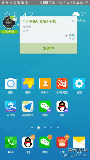 微信浮動(dòng)信息不能回復(fù)消息，每次都是失敗