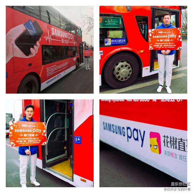 老北京，新科技，samsung pay智付新體驗