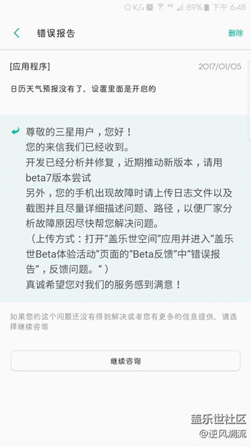 還有beta7