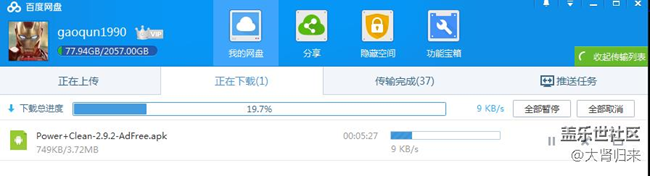 有沒有什么好的網(wǎng)盤啊 受夠了百度云