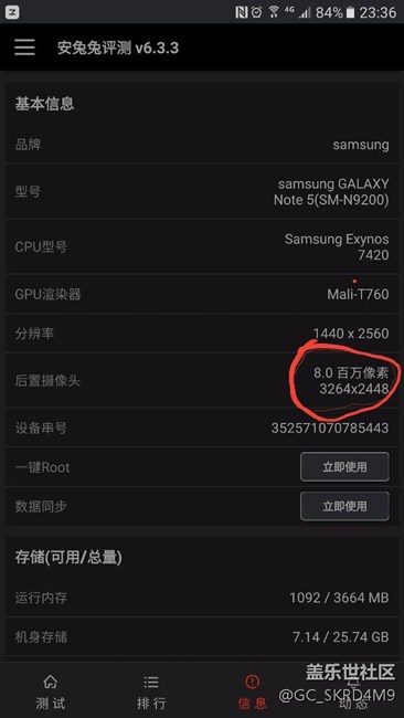 安兔兔測出像素800不是1600，Why ??
