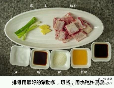 糖醋排骨