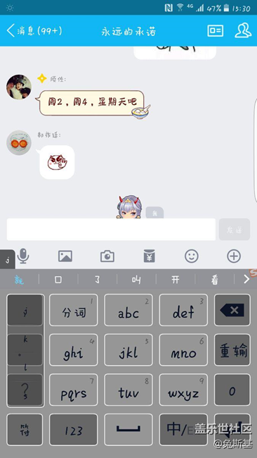 這是怎么回事，有大神知道嗎？看輸入法。