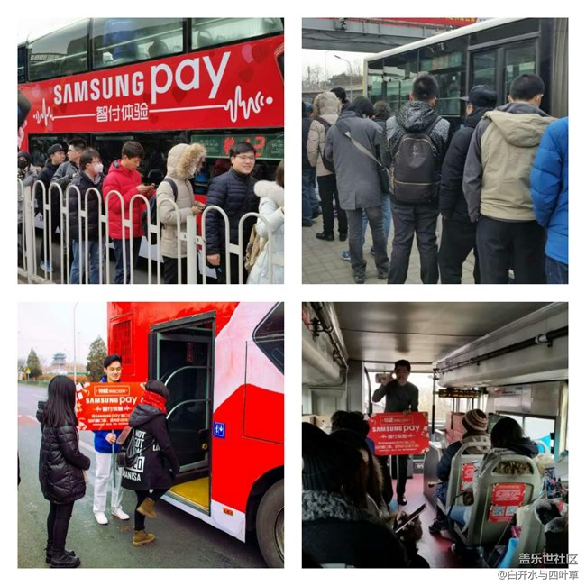 老北京，新科技，samsung pay智付新體驗