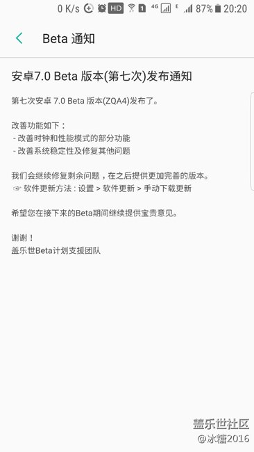 beta7又開始推送啦