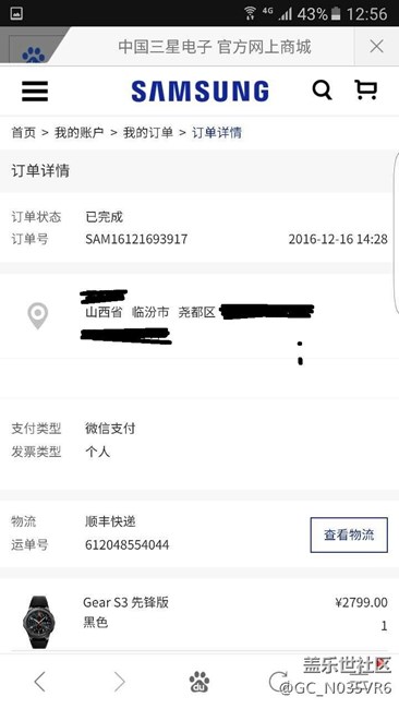 ［用科技智造時間］愛生活，愛Gear