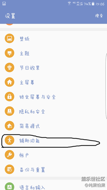 一款好看好用的自帶功能 一款好看好用的自帶功能