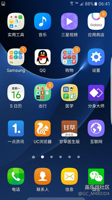昨天新發(fā)現(xiàn)的小功能  誰造啊？