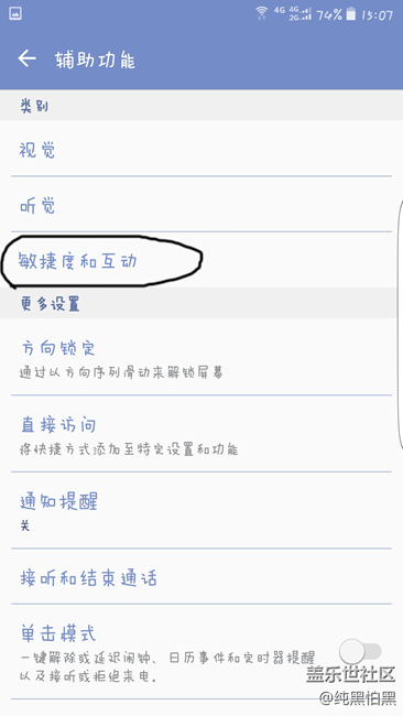 一款好看好用的自帶功能 一款好看好用的自帶功能