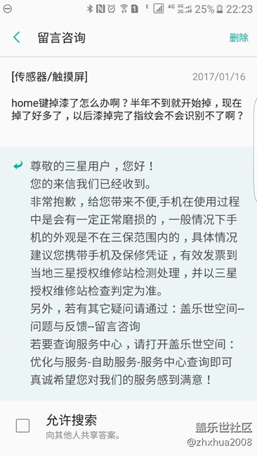 收到三星的回復了