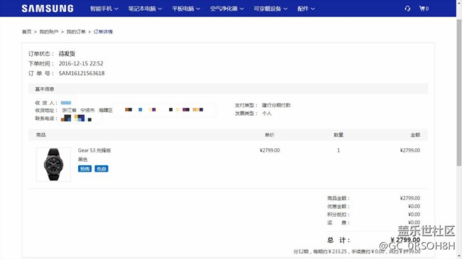 【用科技智造時間】我的第一個三星產(chǎn)品