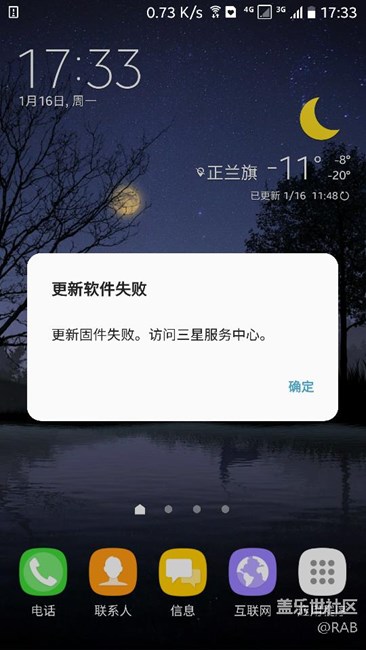 beta7兩次更新失?。? title=