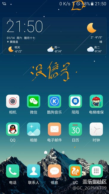 note5搜星網(wǎng)絡(luò)強(qiáng)度真垃圾糊弄消費(fèi)者